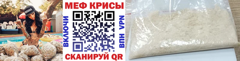 купить закладку  Салаир  Мефедрон кристаллы 