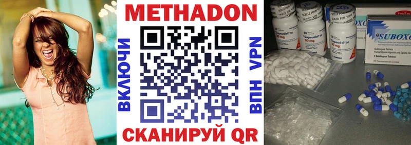 Метадон methadone  Салаир 